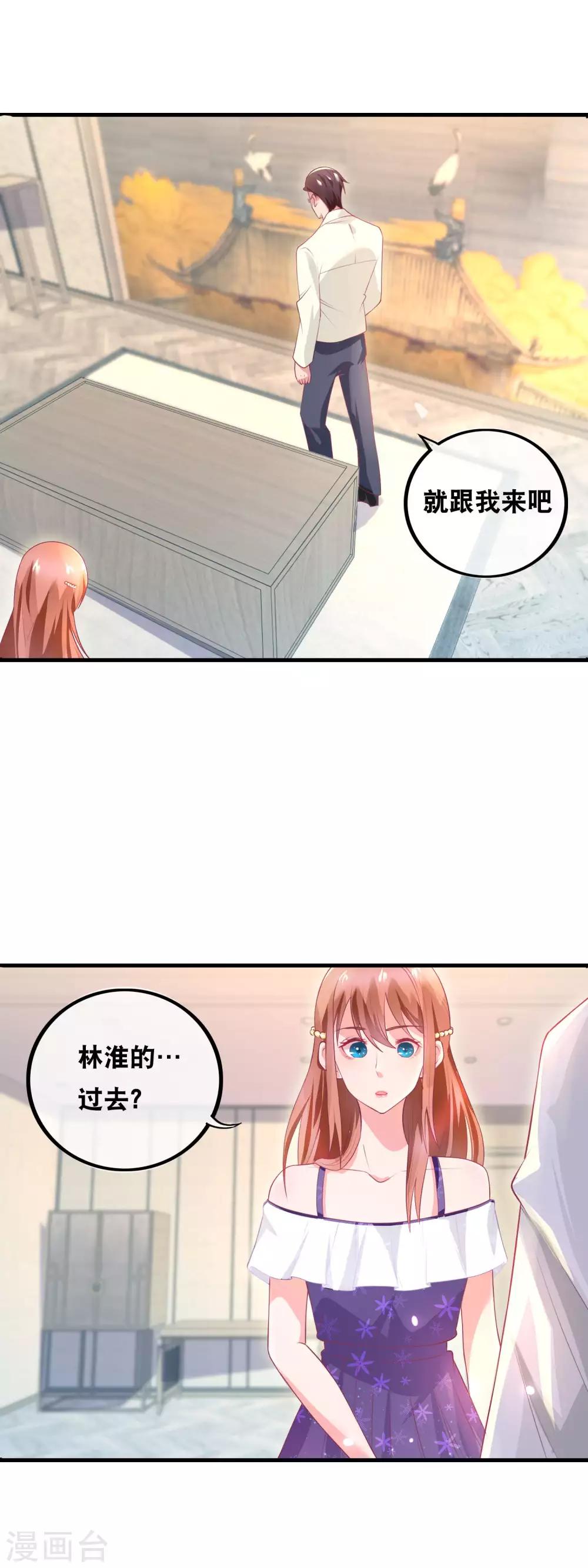 第144话 林淮的过往-第146话