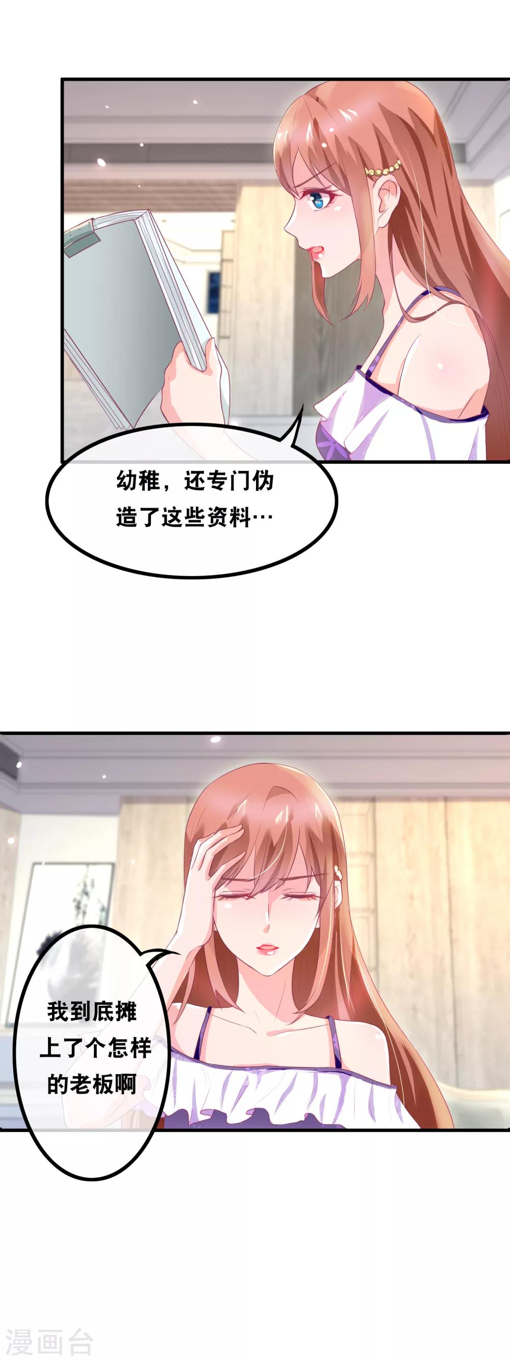 第146话 这就是专业武替啊-第148话