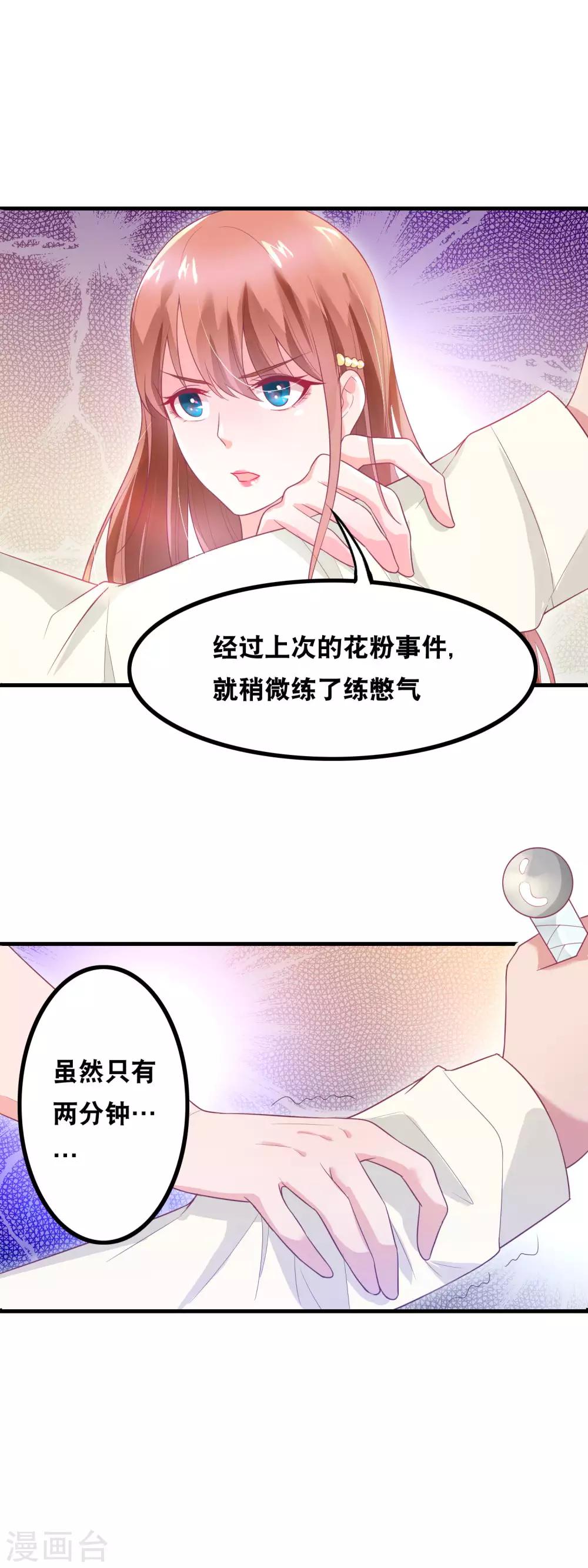 第146话 这就是专业武替啊-第148话
