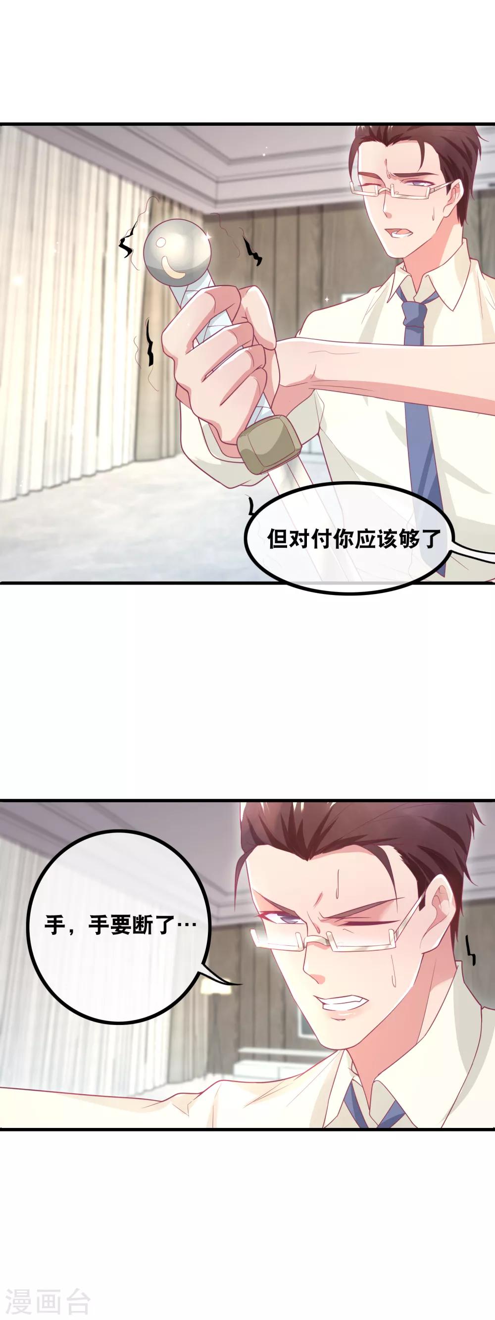 第146话 这就是专业武替啊-第148话