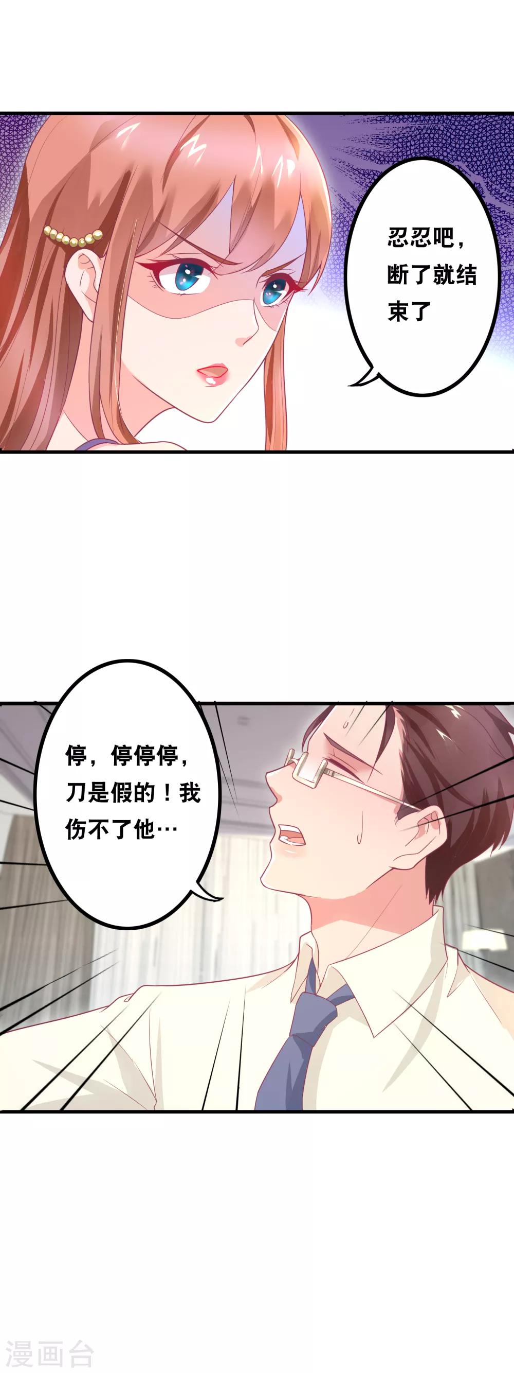 第146话 这就是专业武替啊-第148话