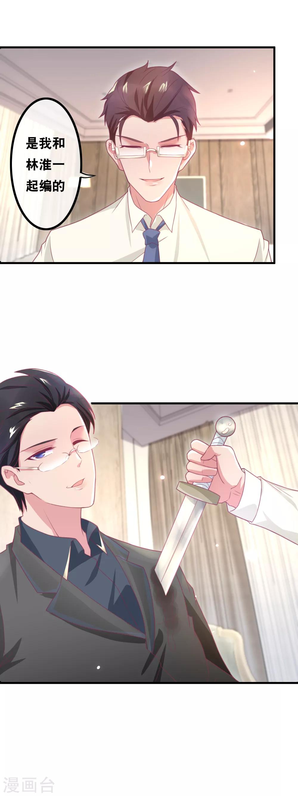 第146话 这就是专业武替啊-第148话