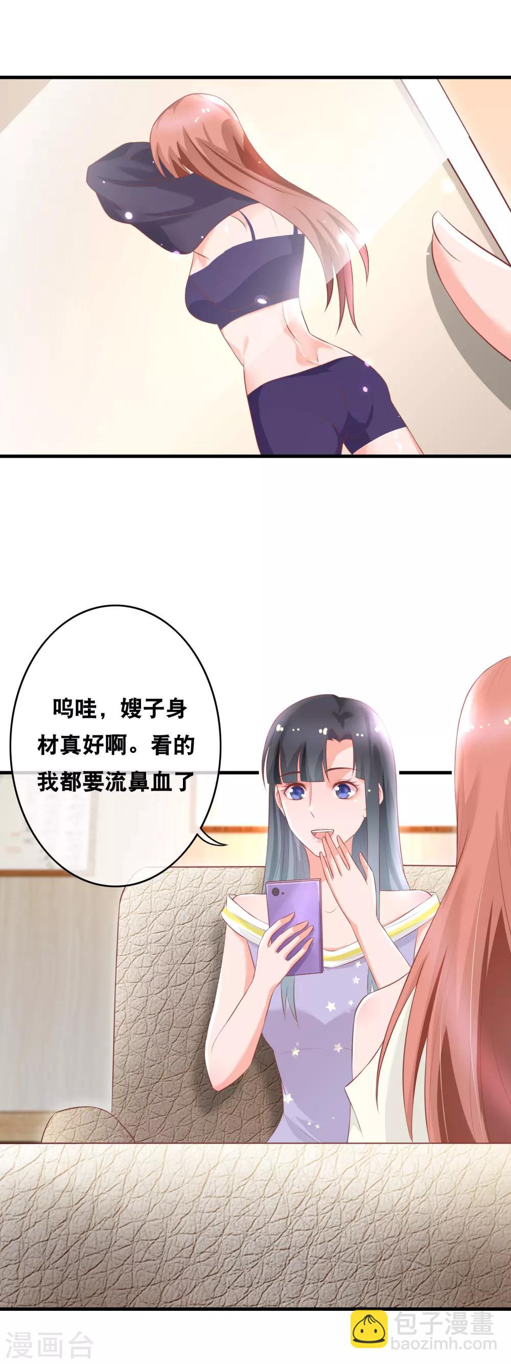第148话 私照风波-第150话