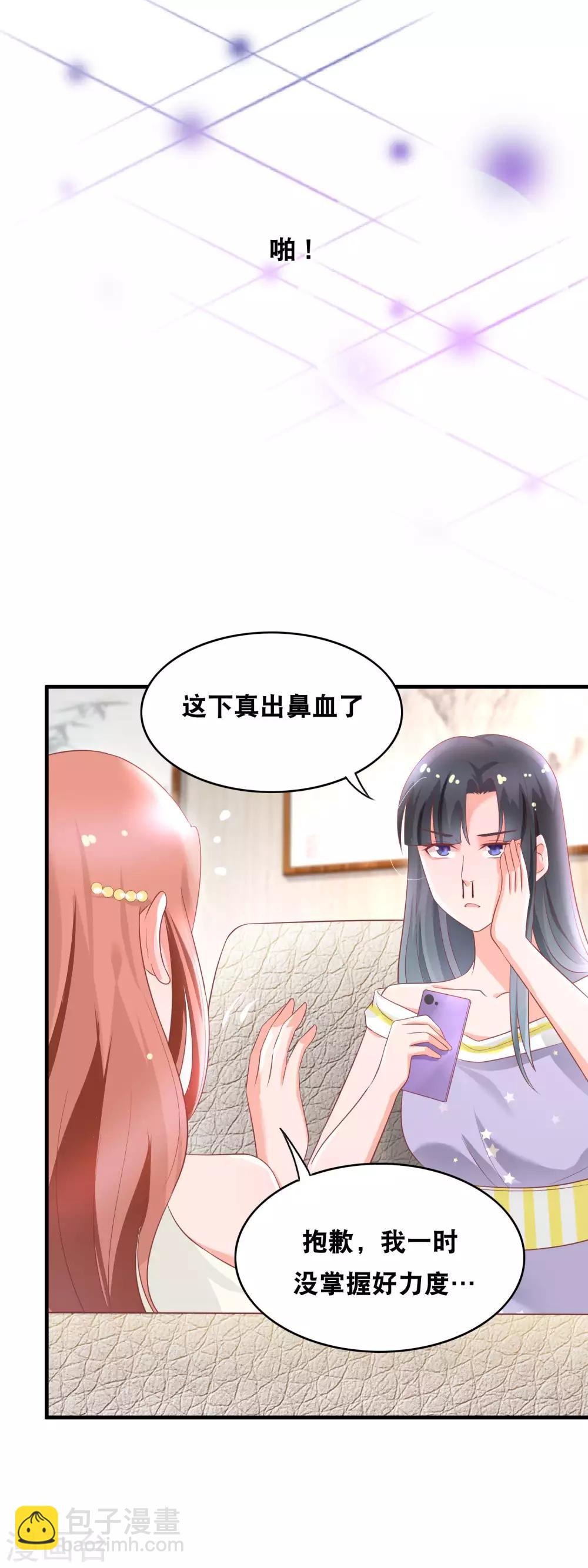 第148话 私照风波-第150话