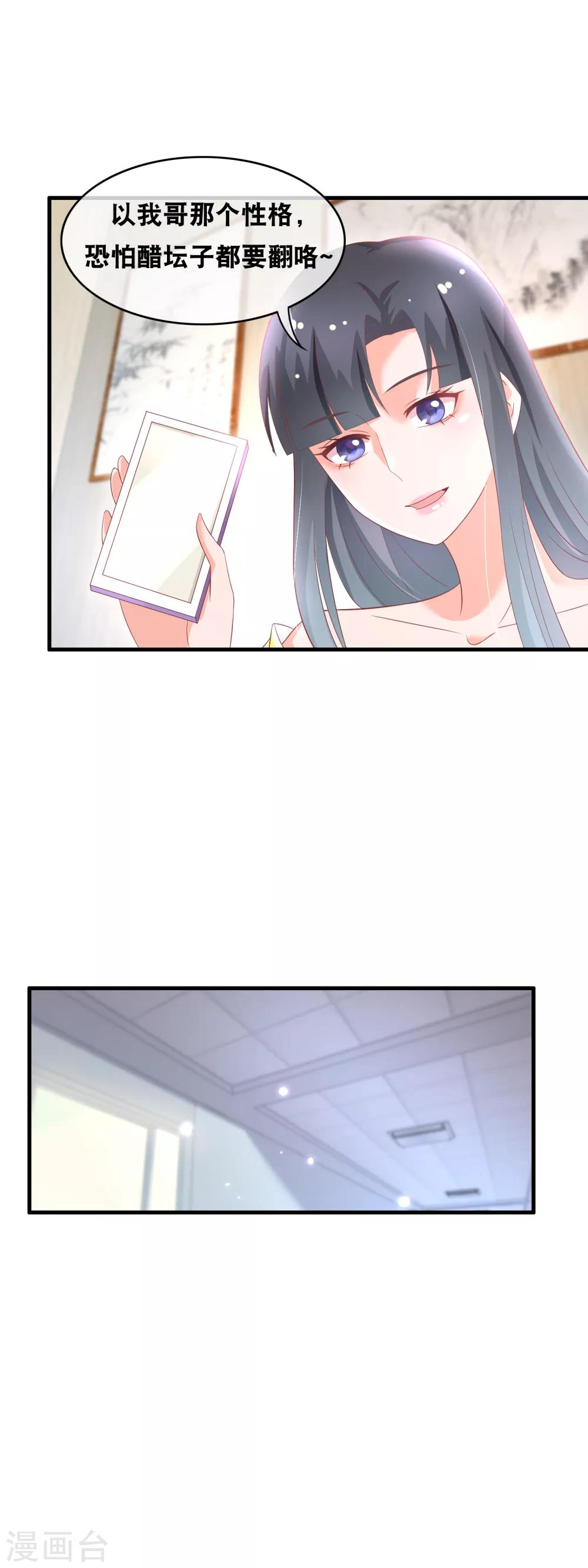 第148话 私照风波-第150话