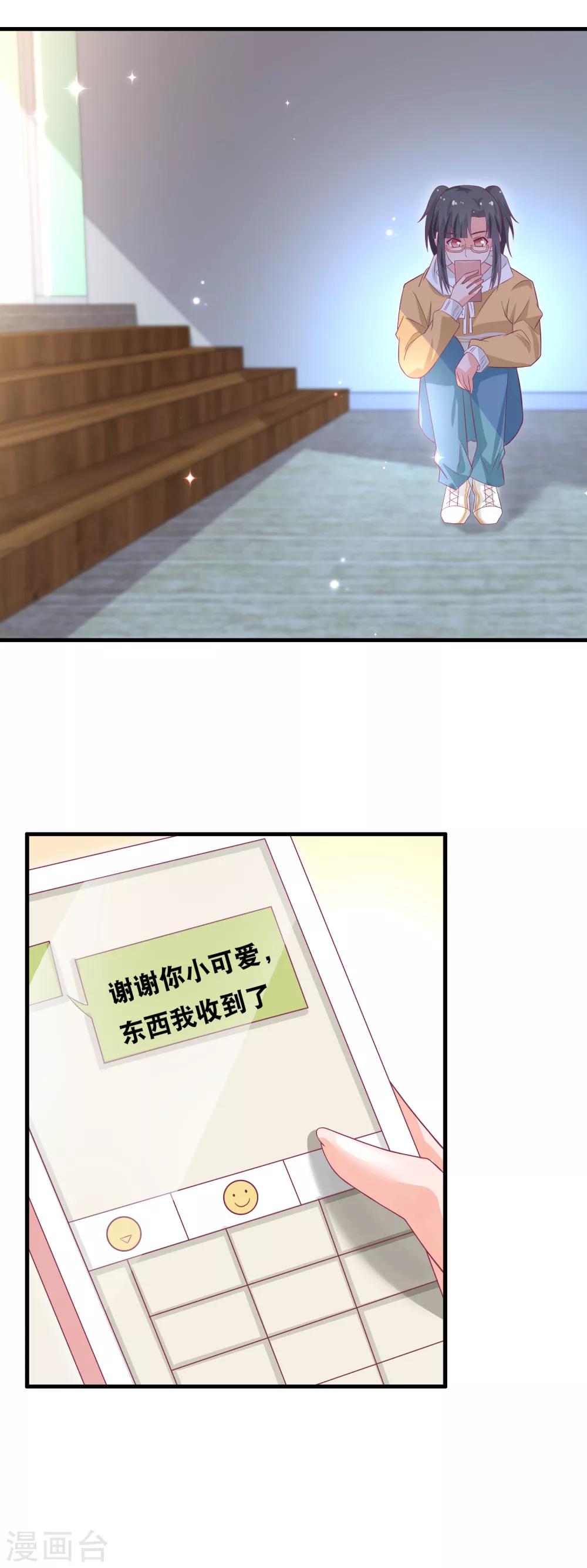 第148话 私照风波-第150话