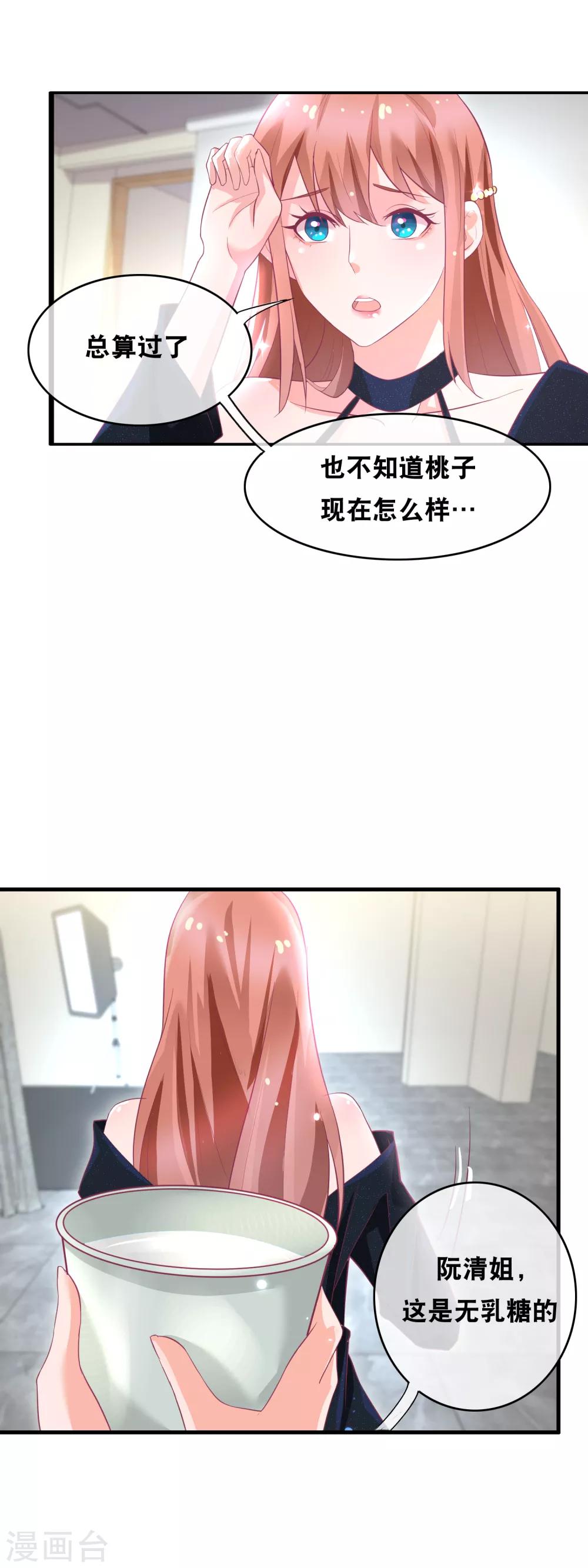 第148话 私照风波-第150话