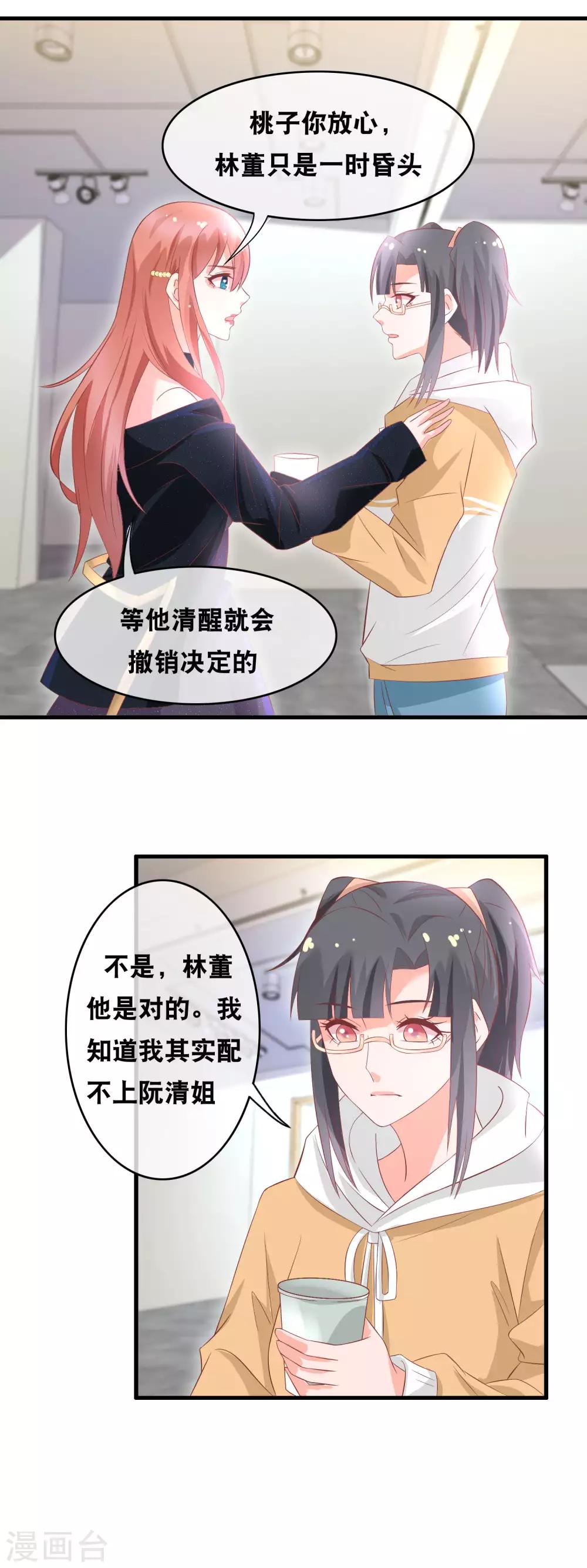 第148话 私照风波-第150话