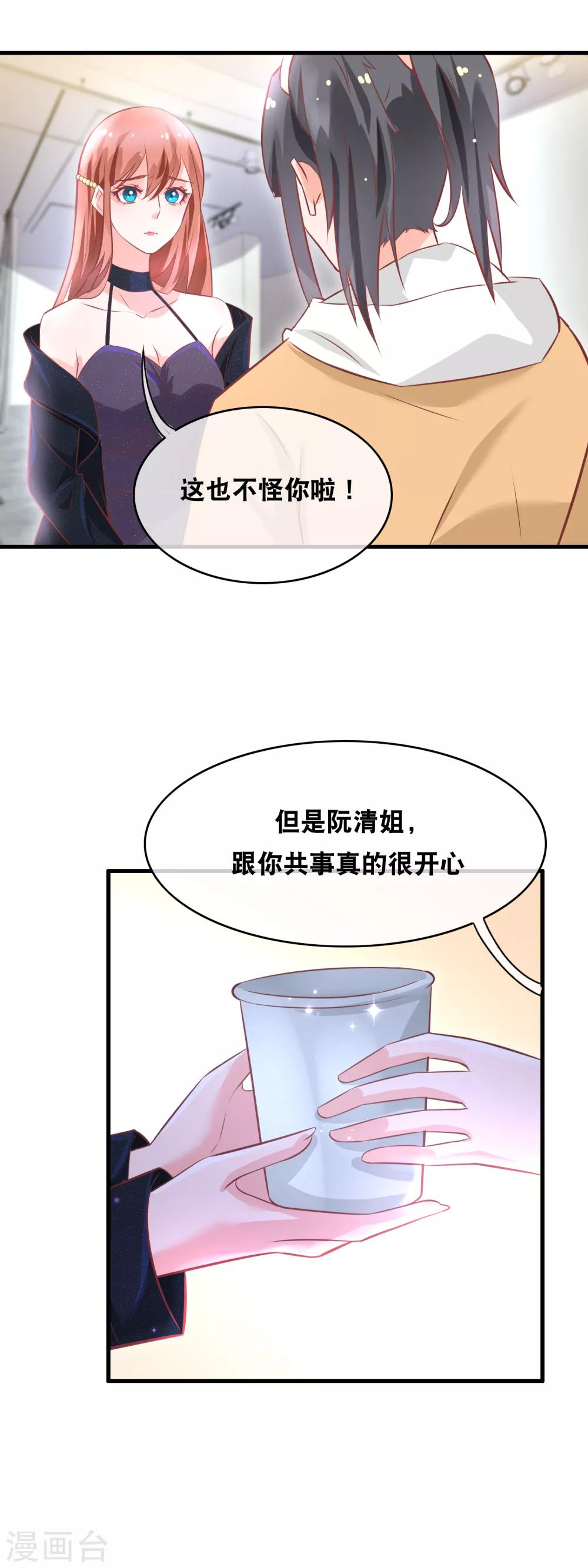 第148话 私照风波-第150话