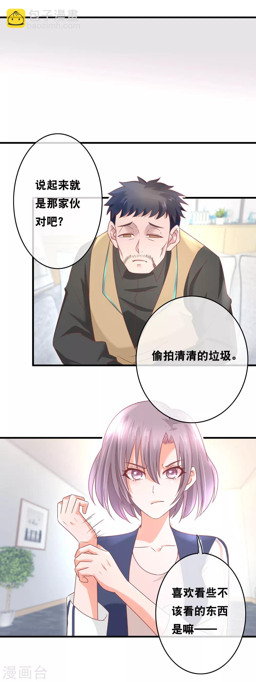 第150话 未婚丧夫？-第152话