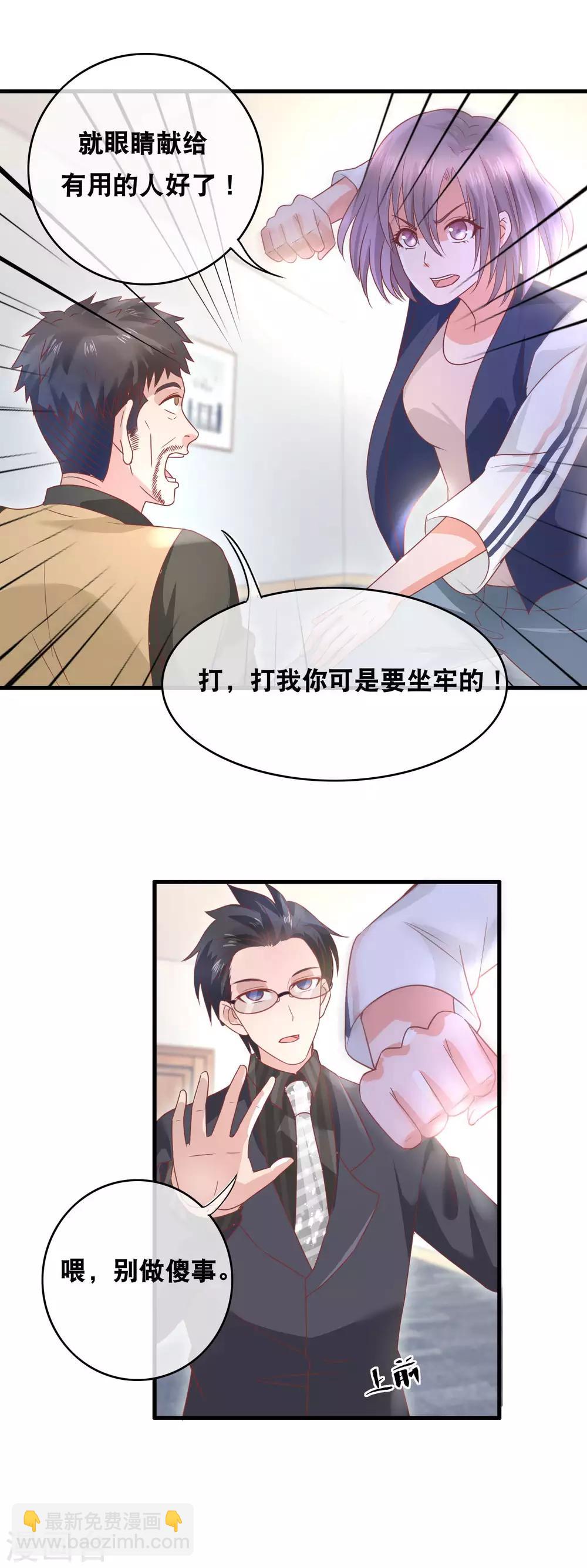 第150话 未婚丧夫？-第152话