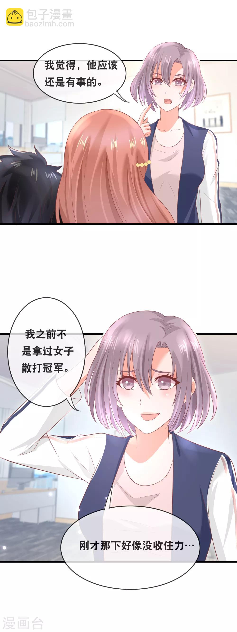 第150话 未婚丧夫？-第152话