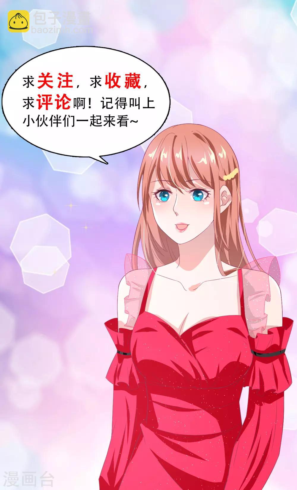 第150话 未婚丧夫？-第152话