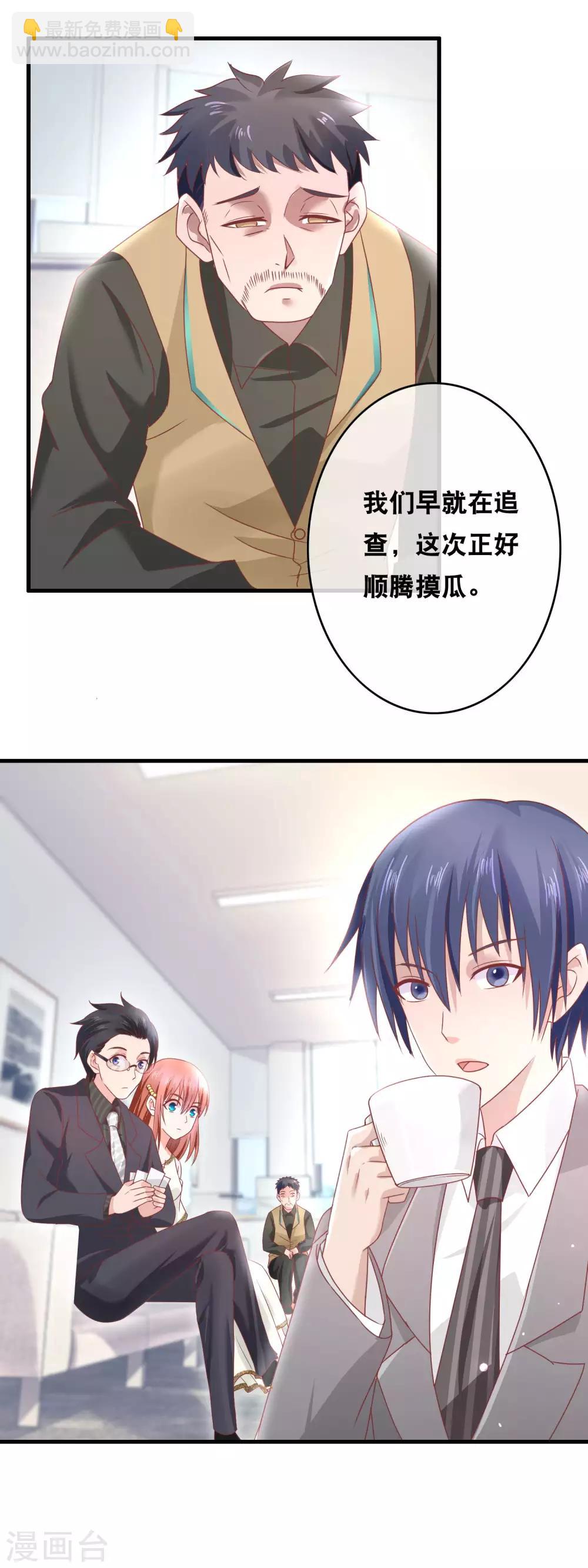 第150话 未婚丧夫？-第152话