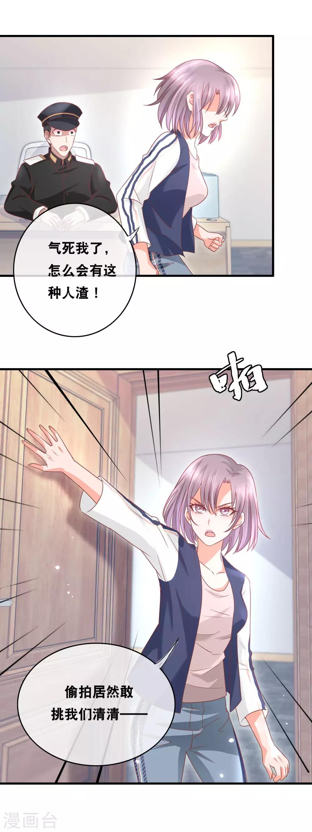 第150话 未婚丧夫？-第152话