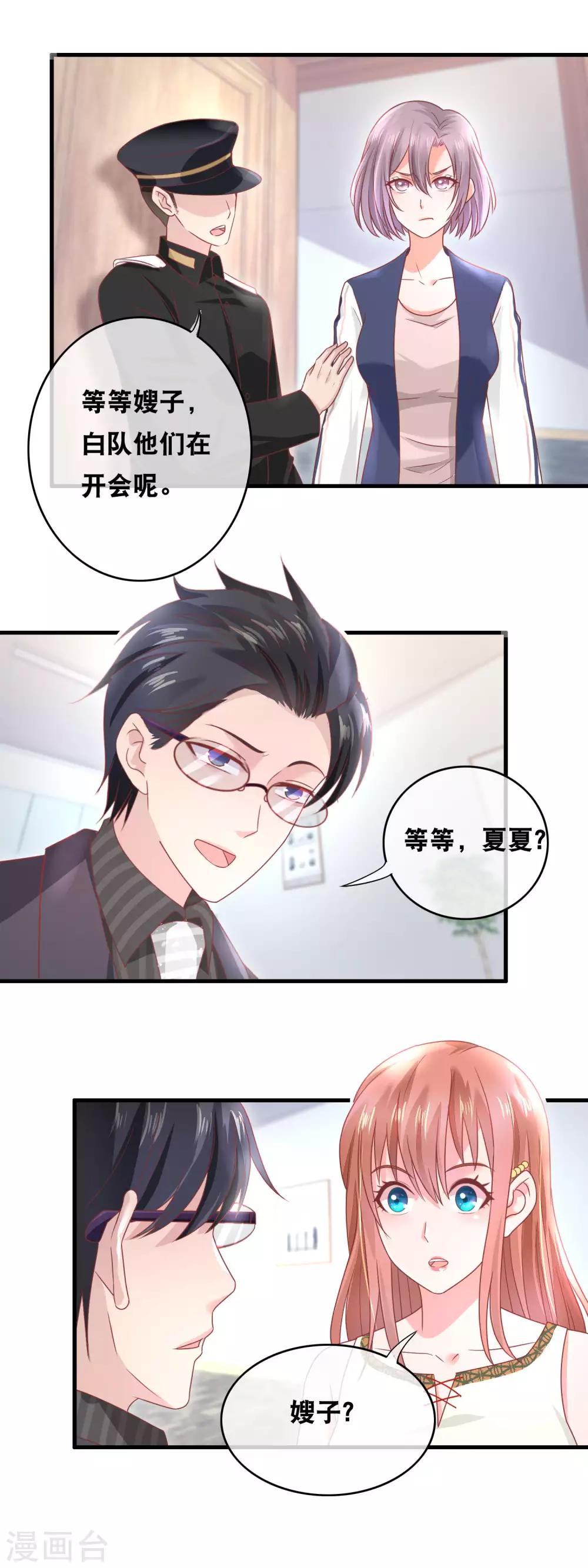 第150话 未婚丧夫？-第152话