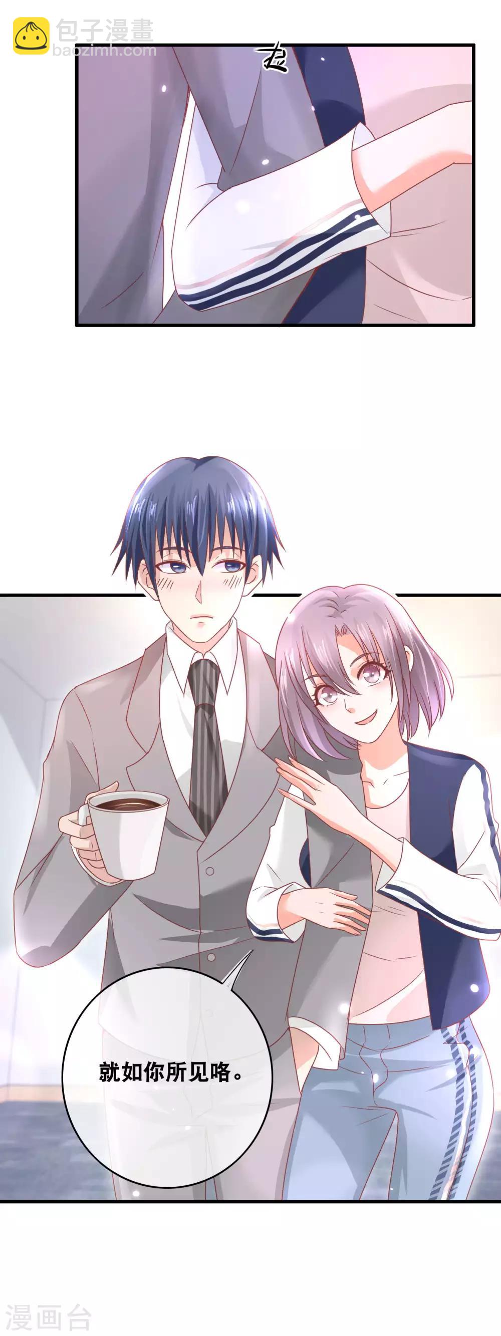 第150话 未婚丧夫？-第152话