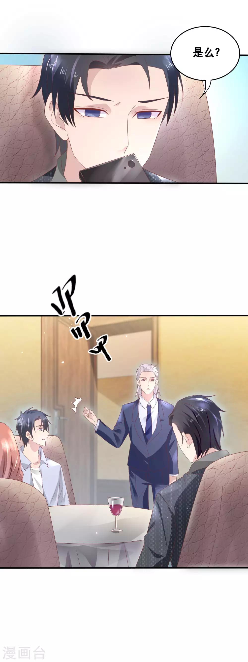 第152话 不得了的粉丝-第154话