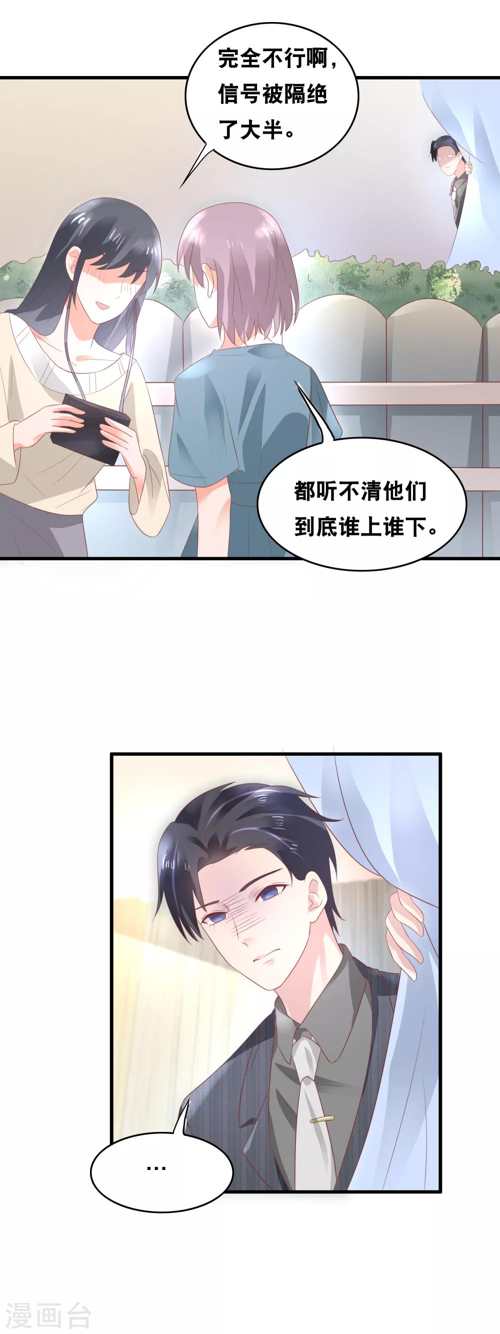第152话 不得了的粉丝-第154话