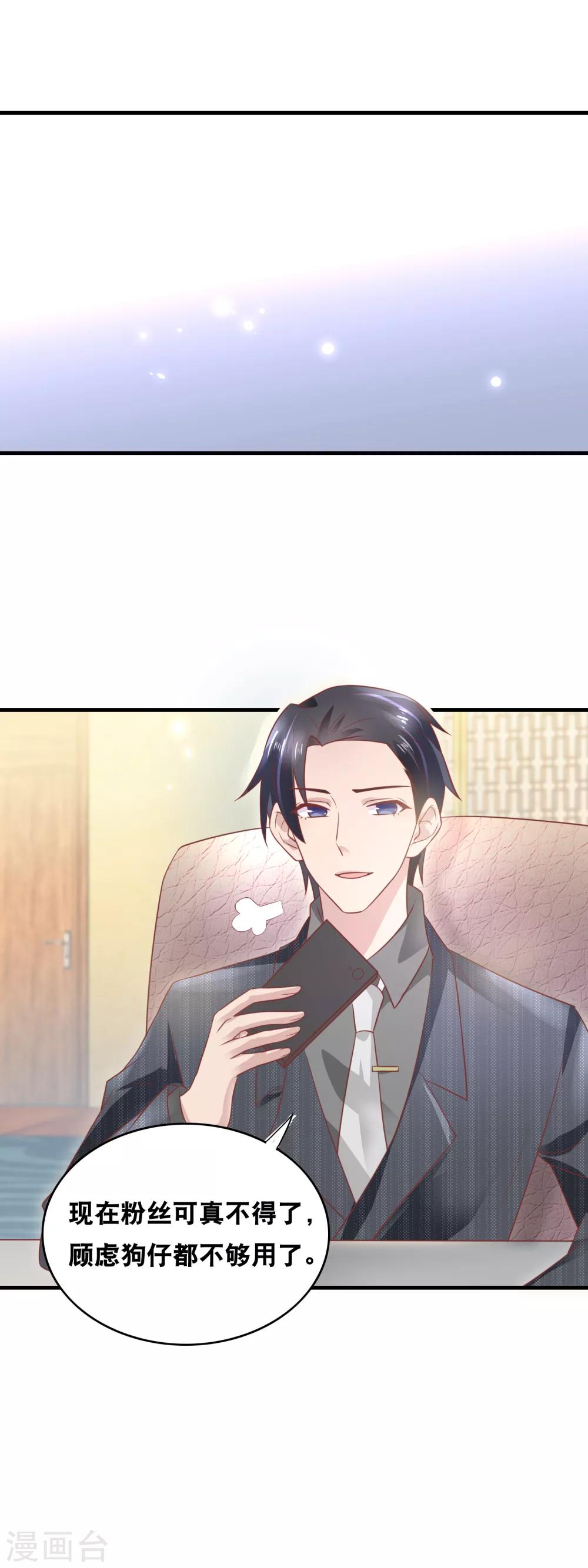 第152话 不得了的粉丝-第154话