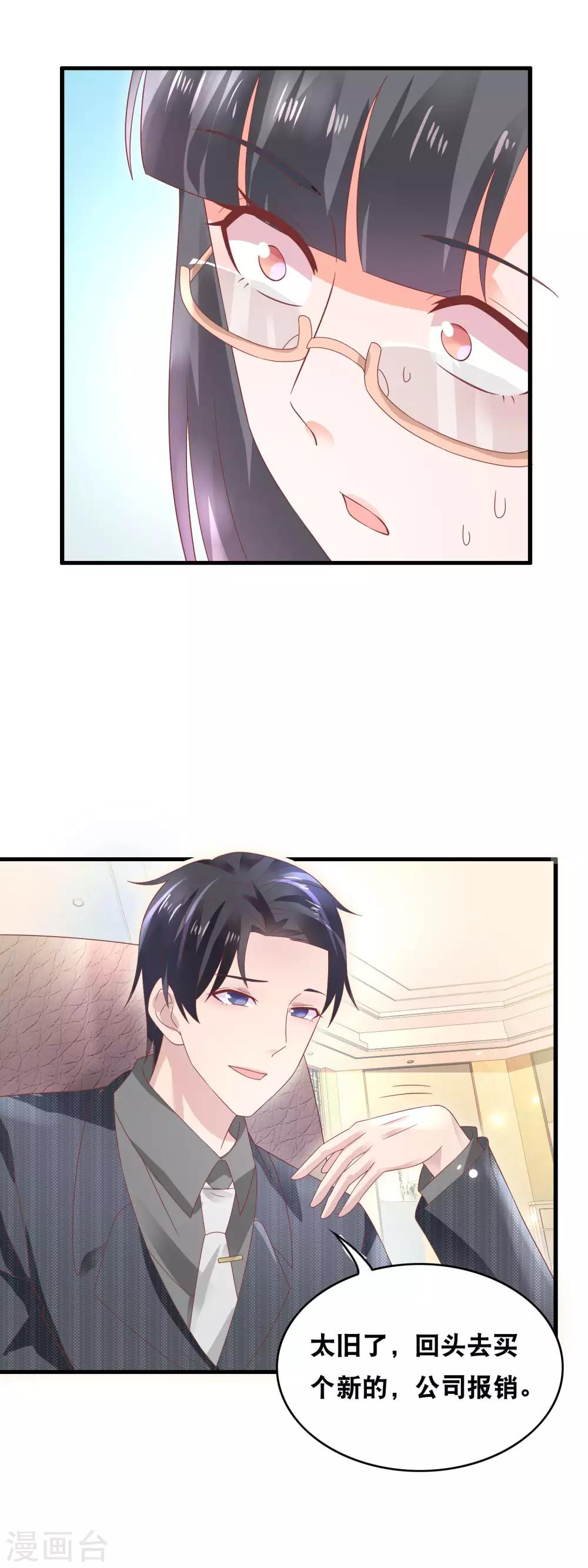 第152话 不得了的粉丝-第154话