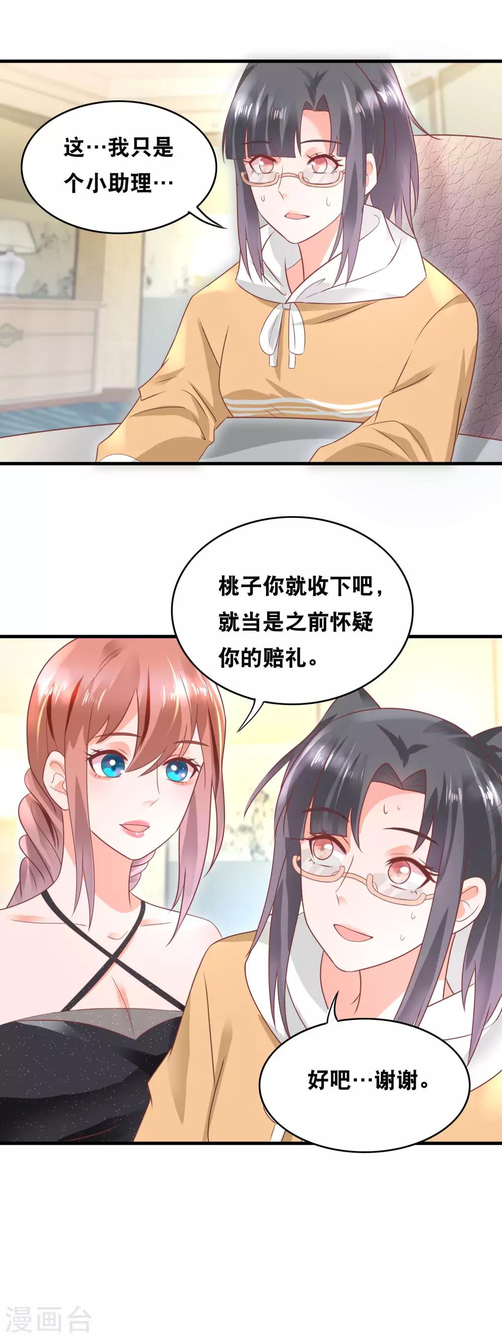 第152话 不得了的粉丝-第154话