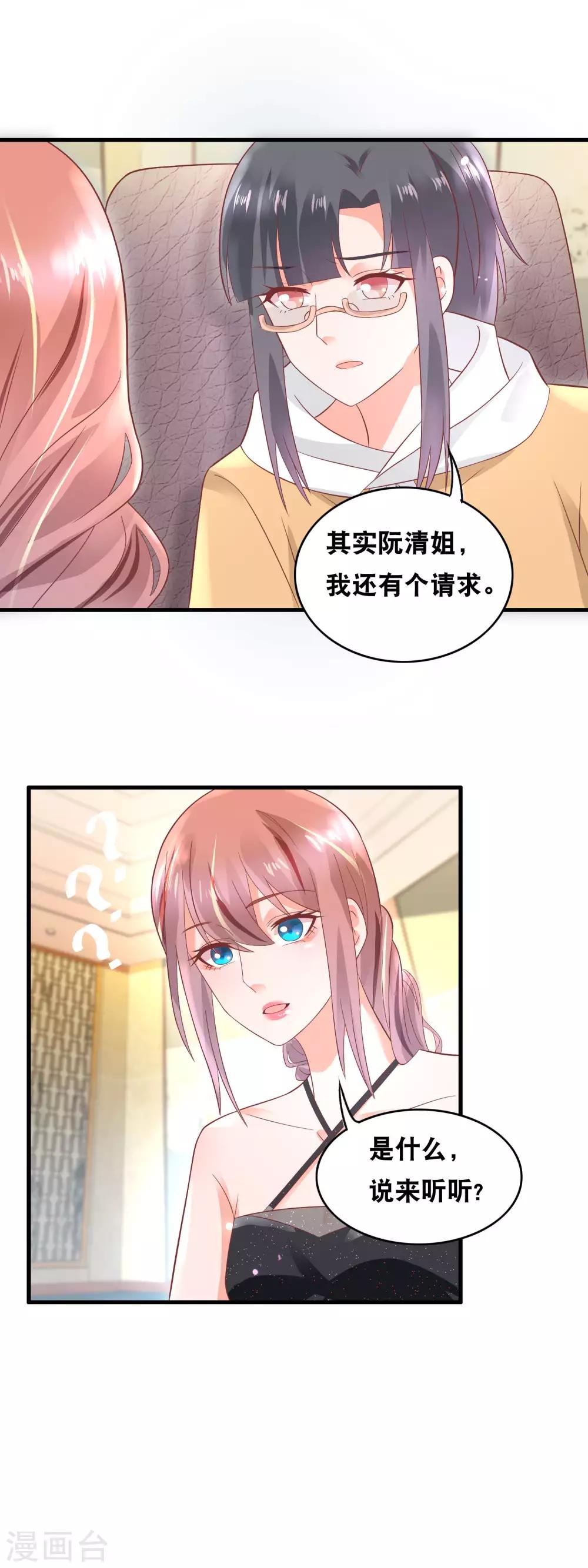 第152话 不得了的粉丝-第154话