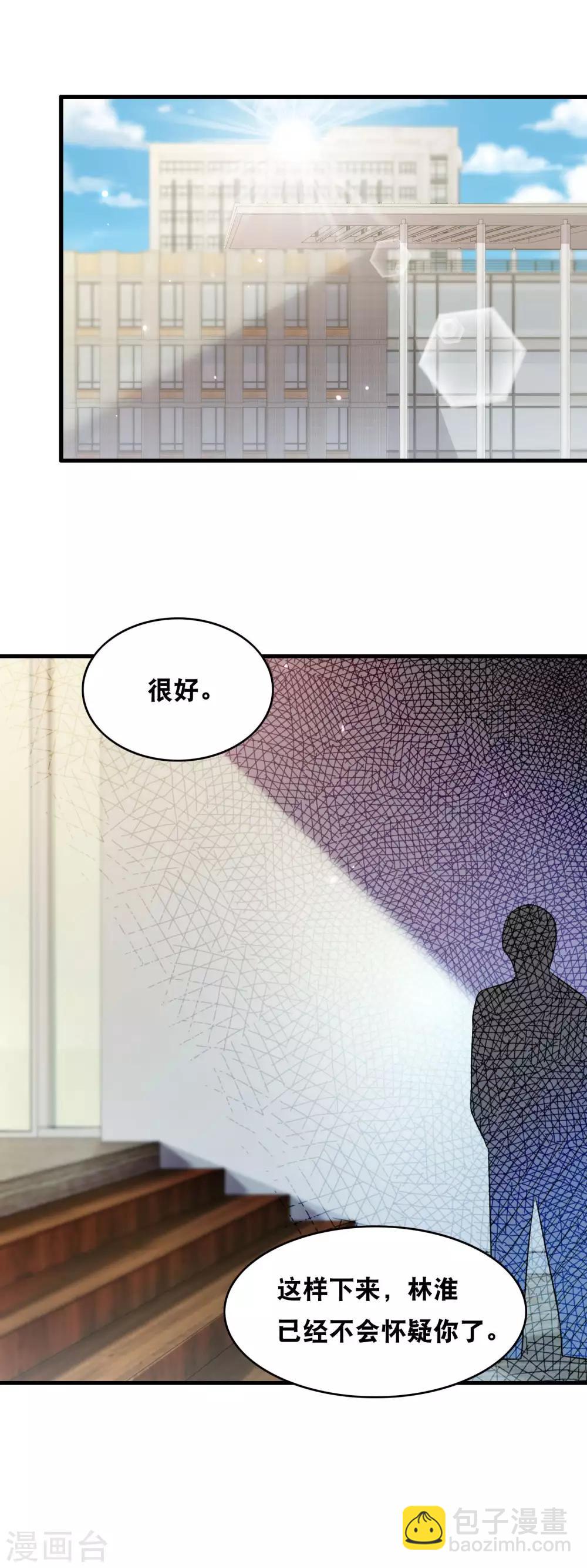 第152话 不得了的粉丝-第154话