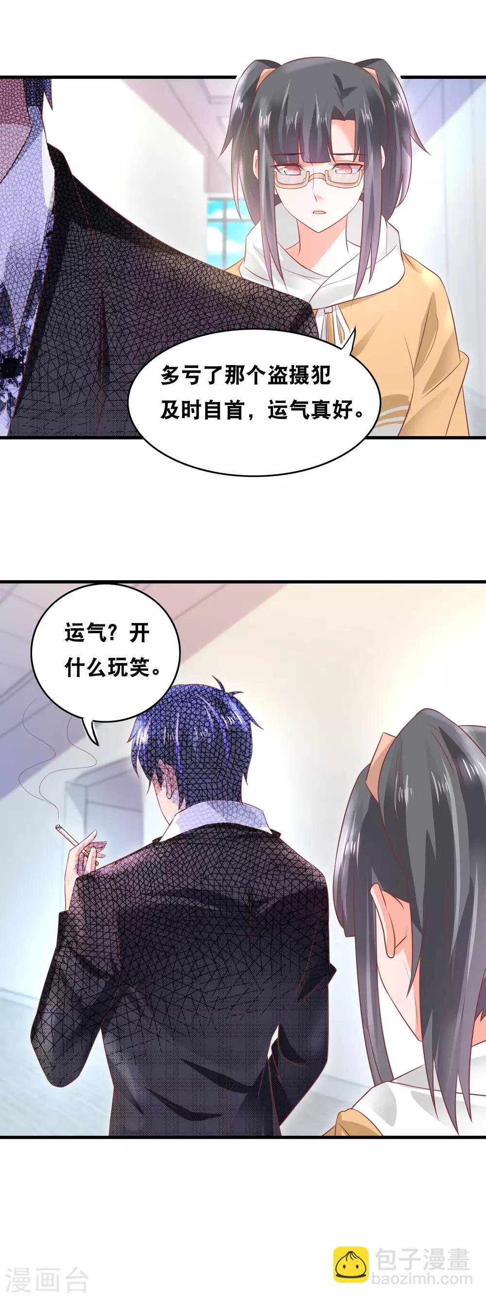 第152话 不得了的粉丝-第154话