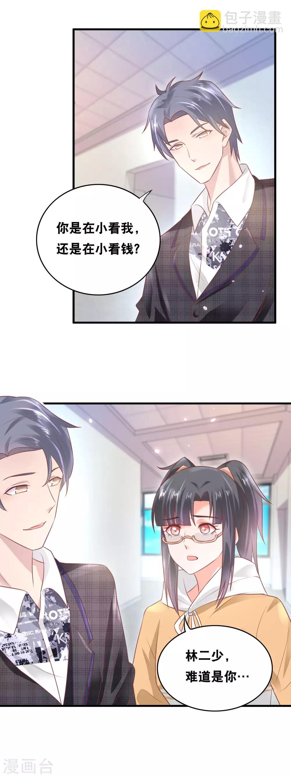 第152话 不得了的粉丝-第154话