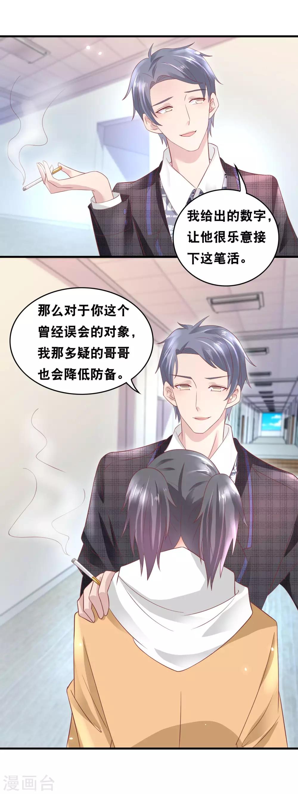 第152话 不得了的粉丝-第154话