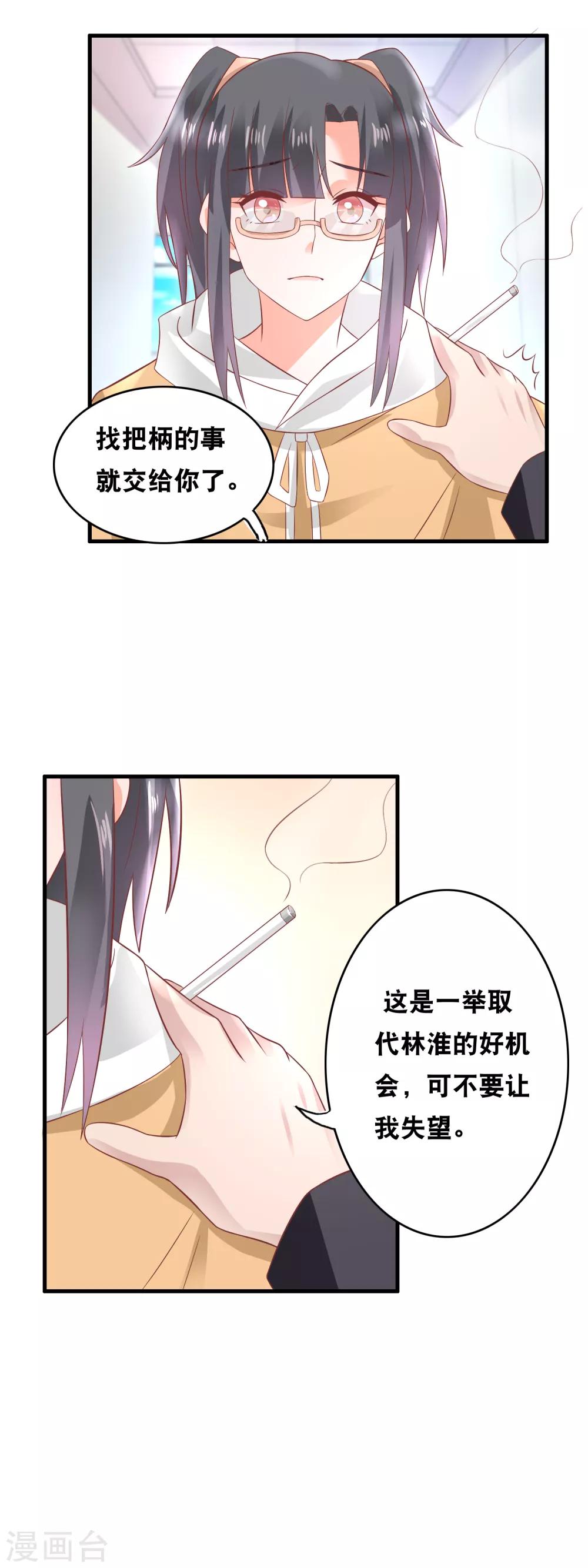 第152话 不得了的粉丝-第154话