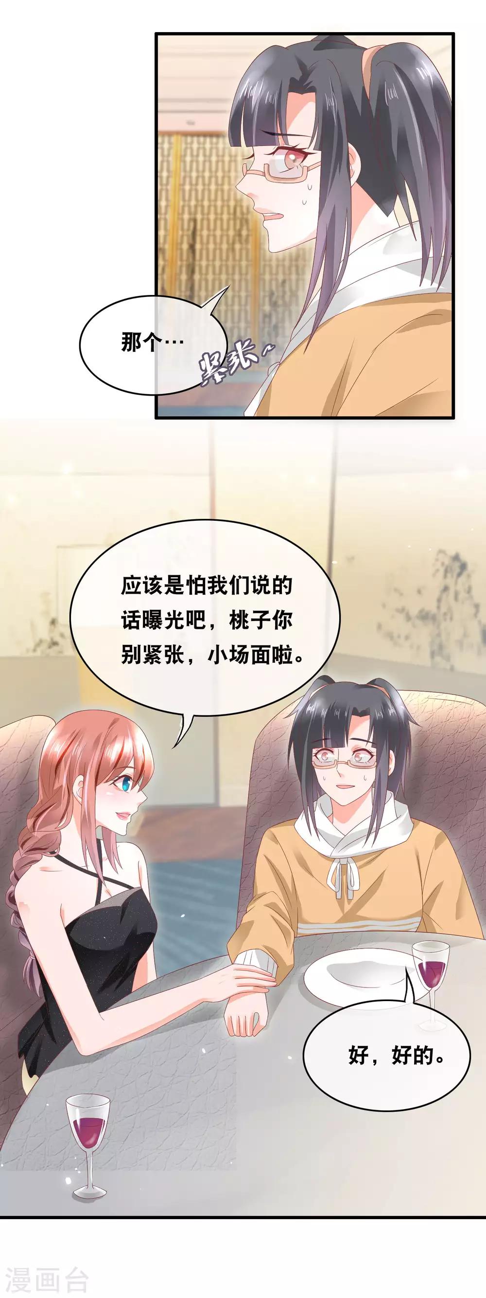 第152话 不得了的粉丝-第154话