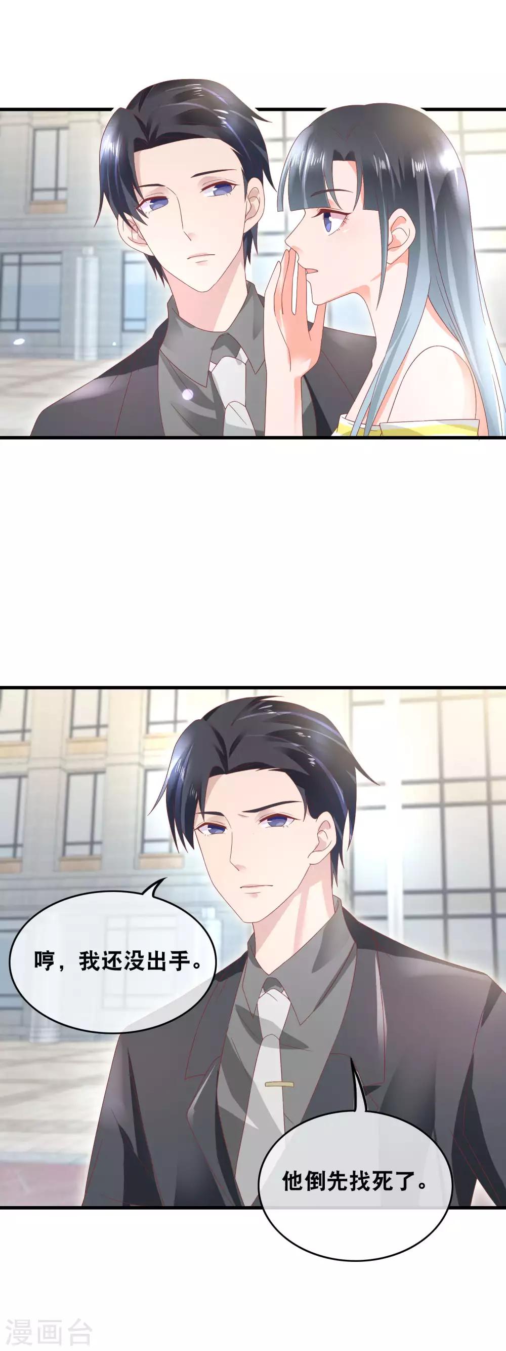 第154话 戏精附体-第156话