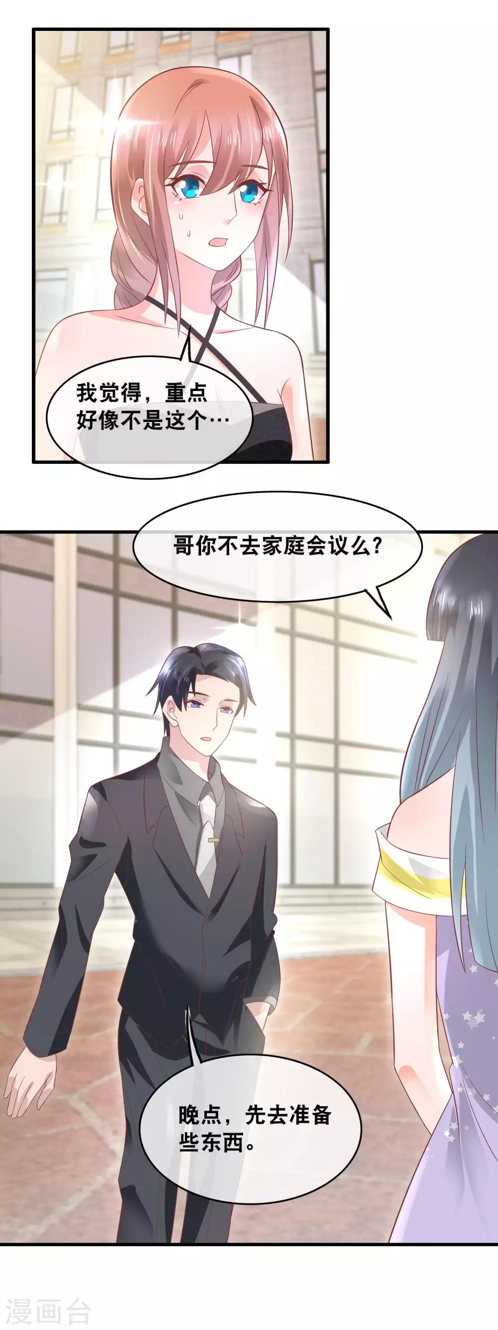第154话 戏精附体-第156话