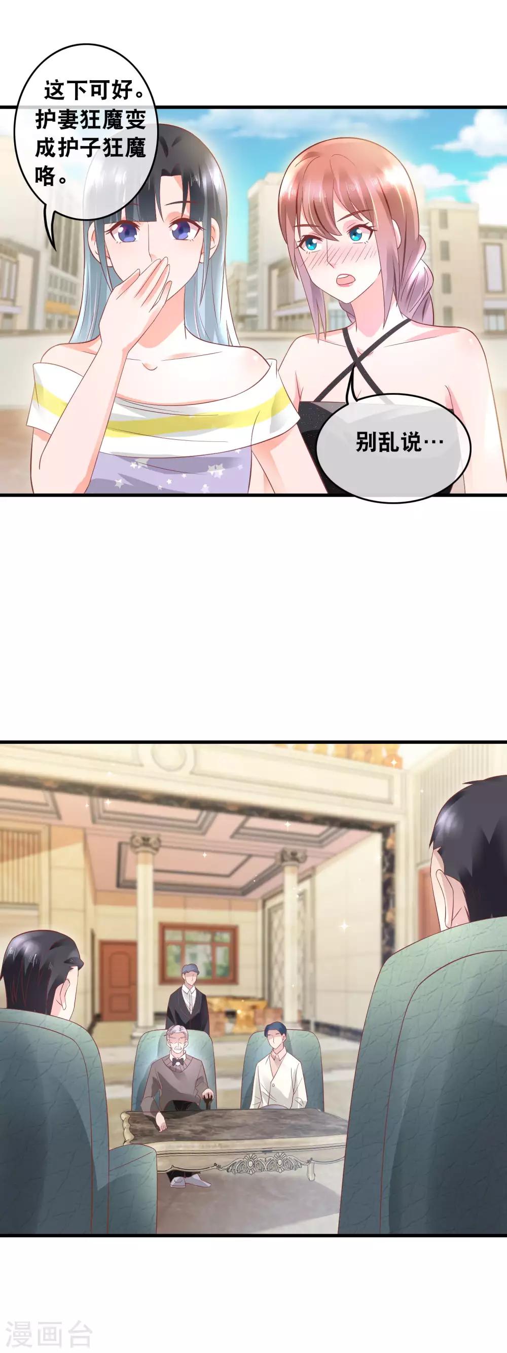 第154话 戏精附体-第156话