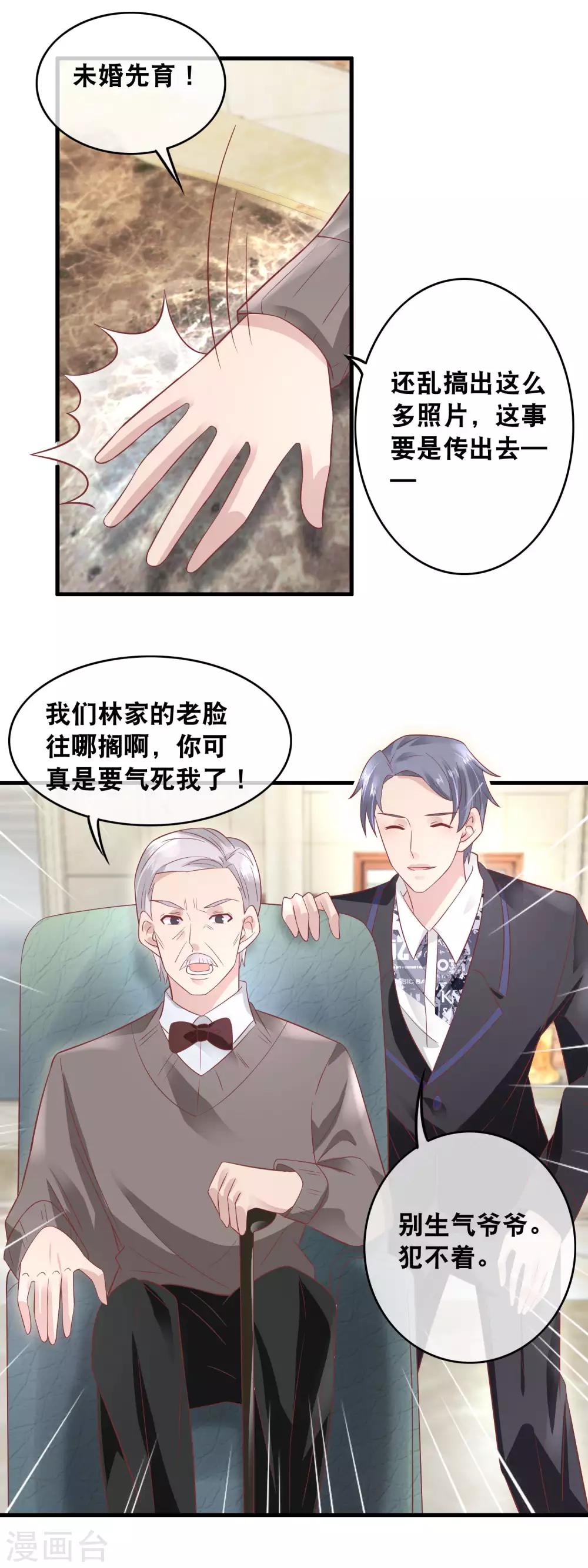 第154话 戏精附体-第156话