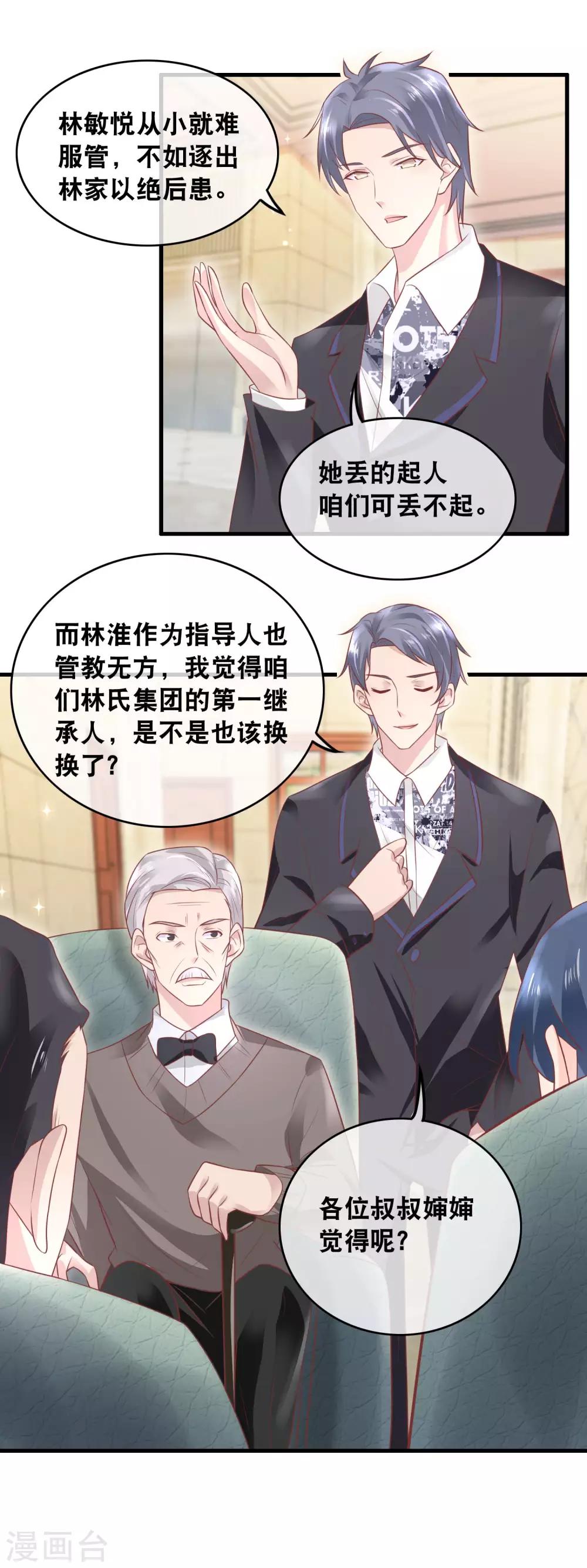 第154话 戏精附体-第156话