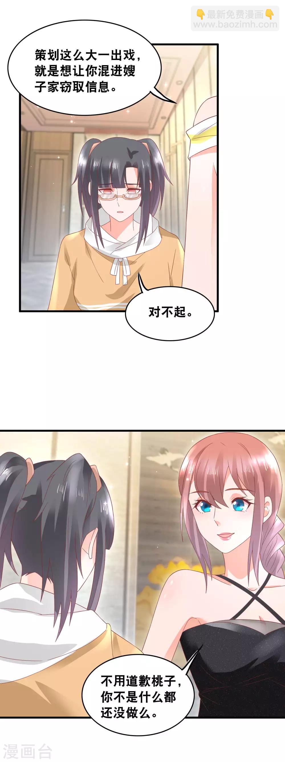 第154话 戏精附体-第156话
