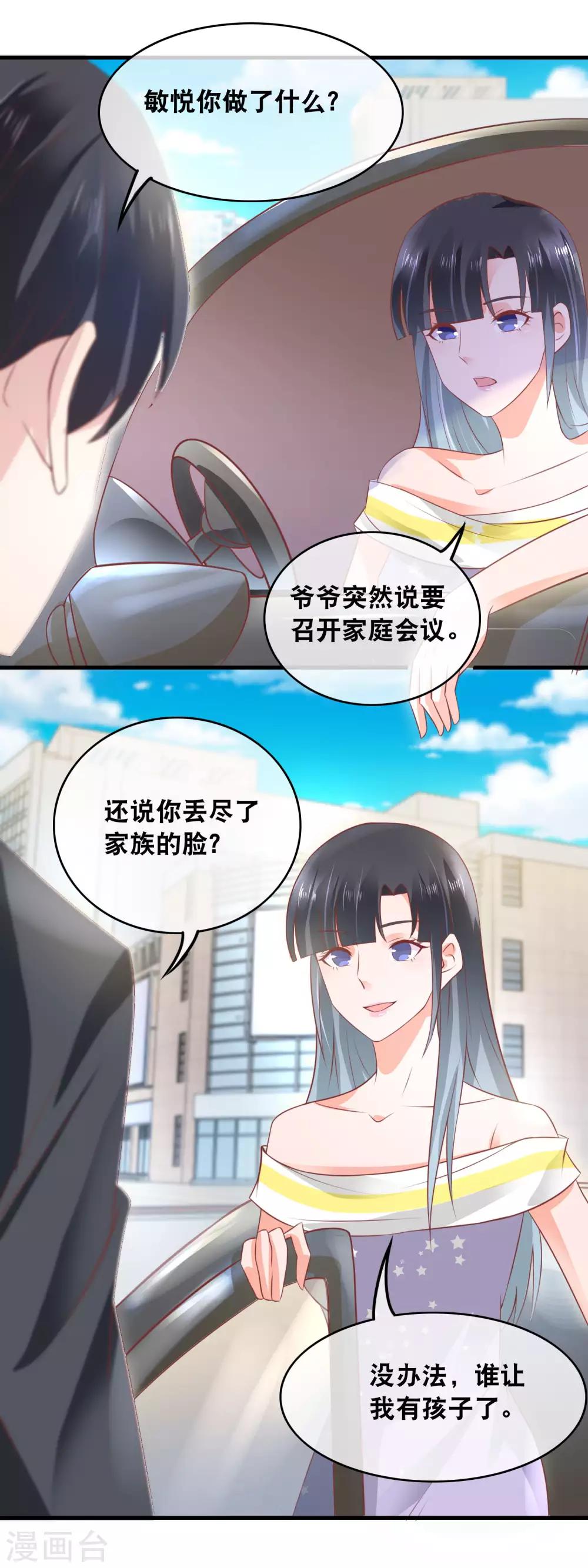 第154话 戏精附体-第156话