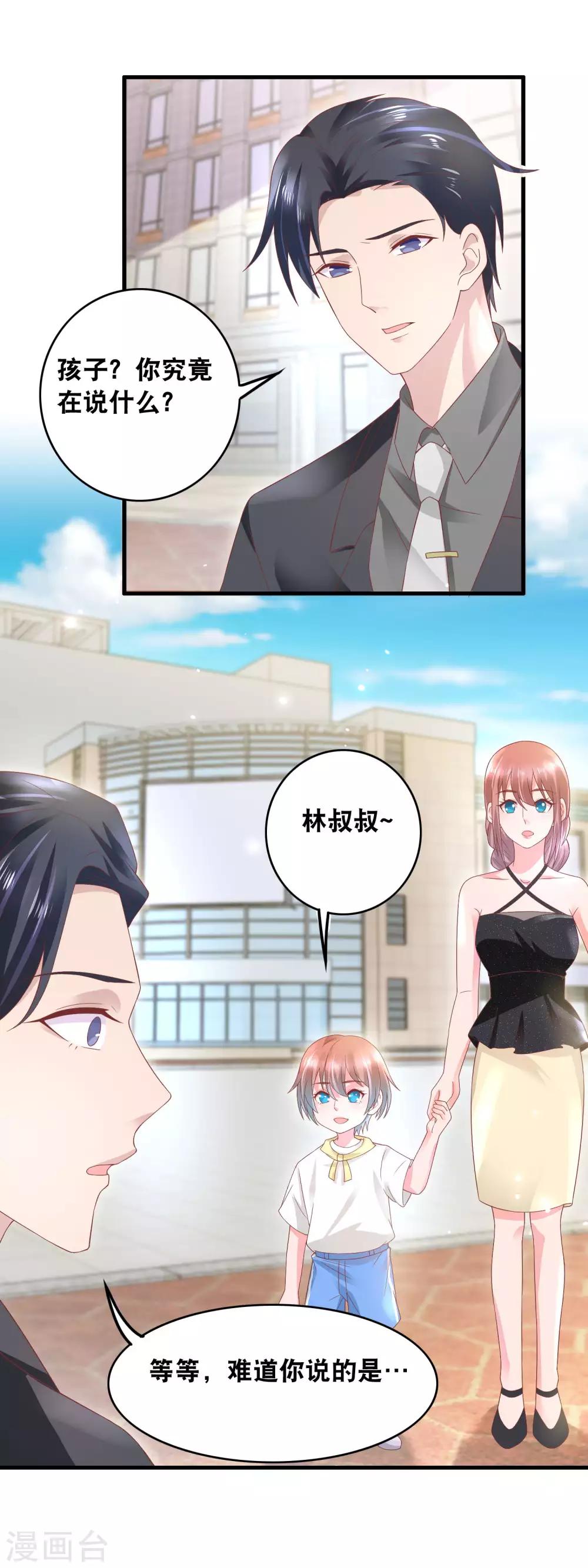 第154话 戏精附体-第156话
