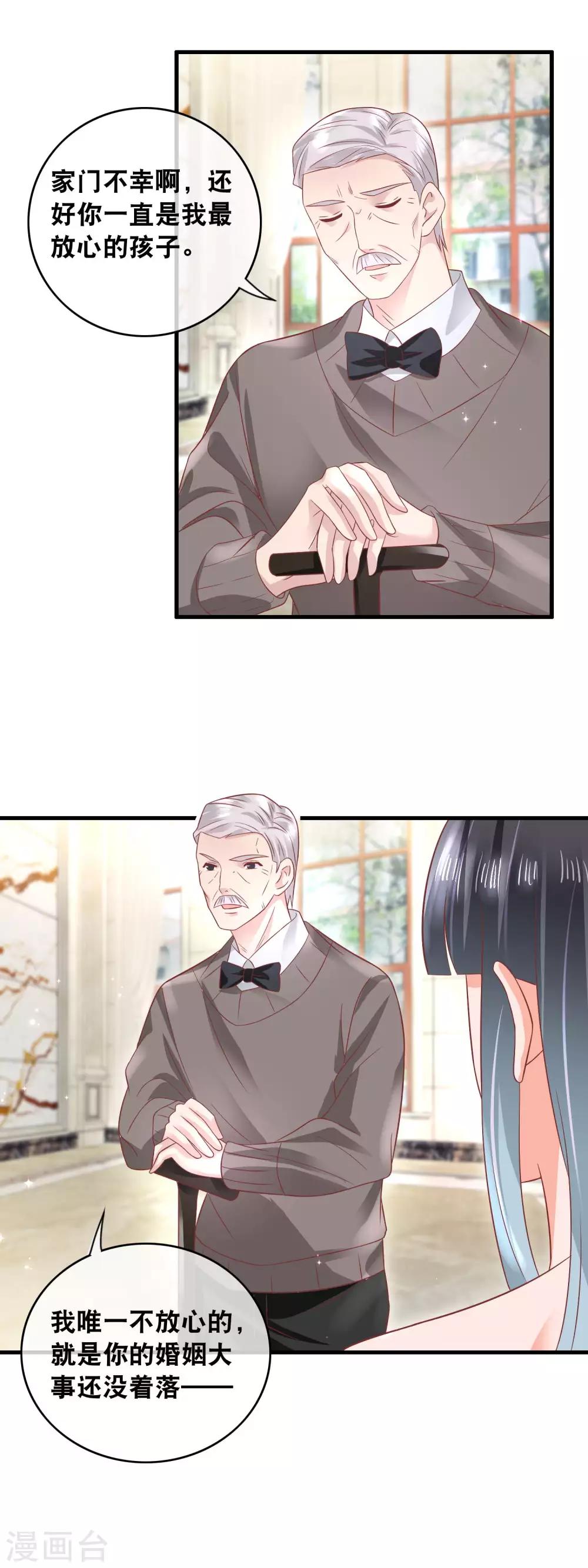 第156话 熟饭都有了-第158话