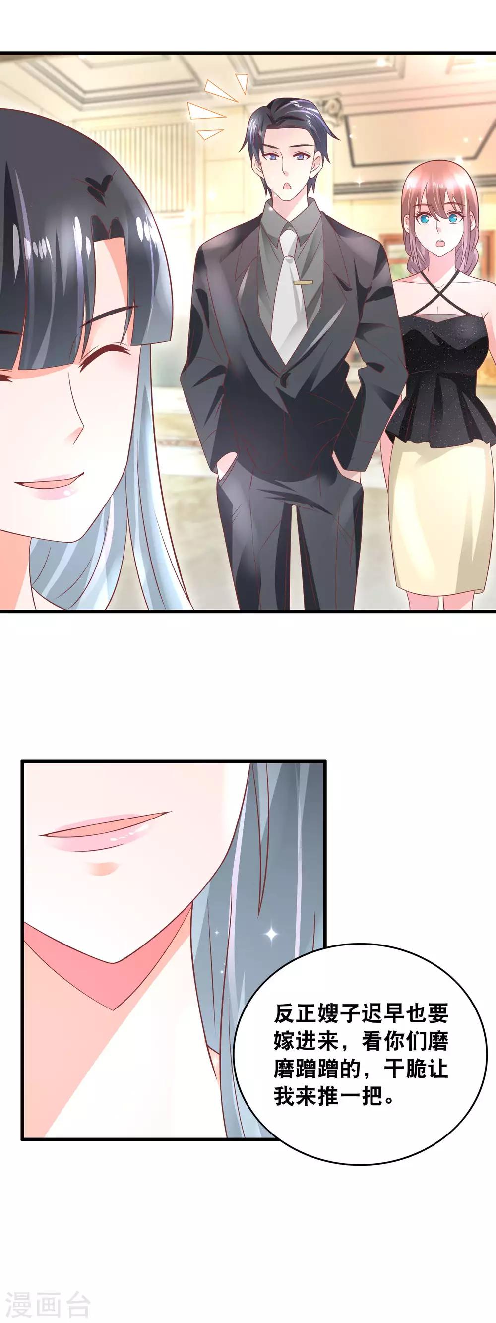 第156话 熟饭都有了-第158话