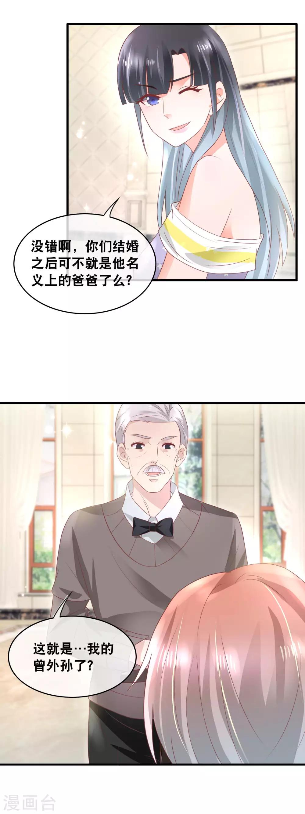 第156话 熟饭都有了-第158话