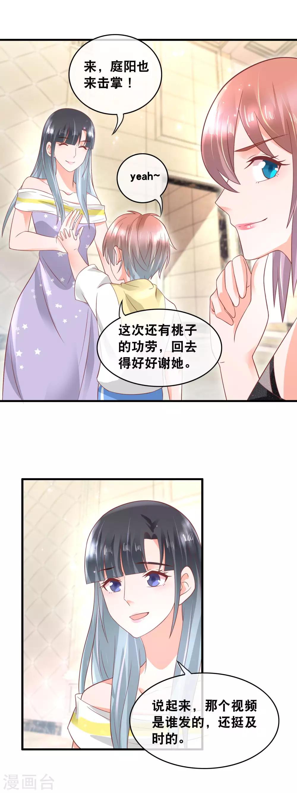第156话 熟饭都有了-第158话