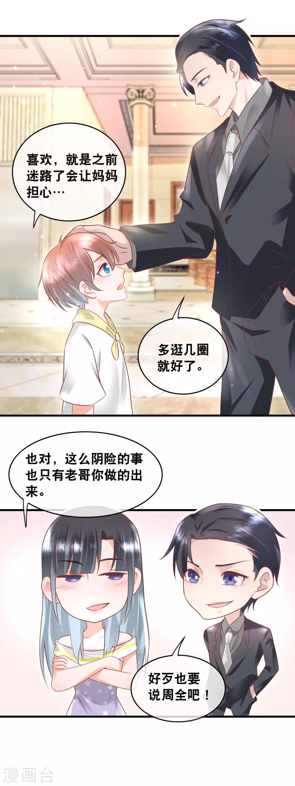 第156话 熟饭都有了-第158话