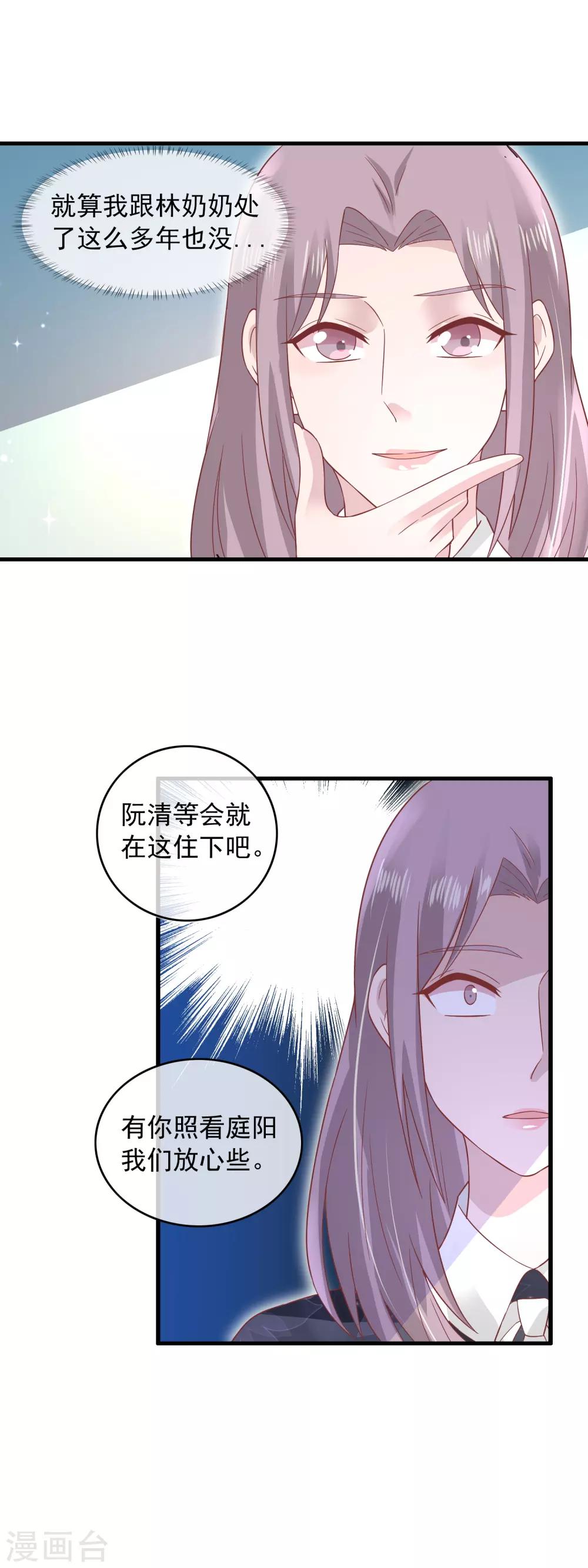 第158话 局外人-第160话
