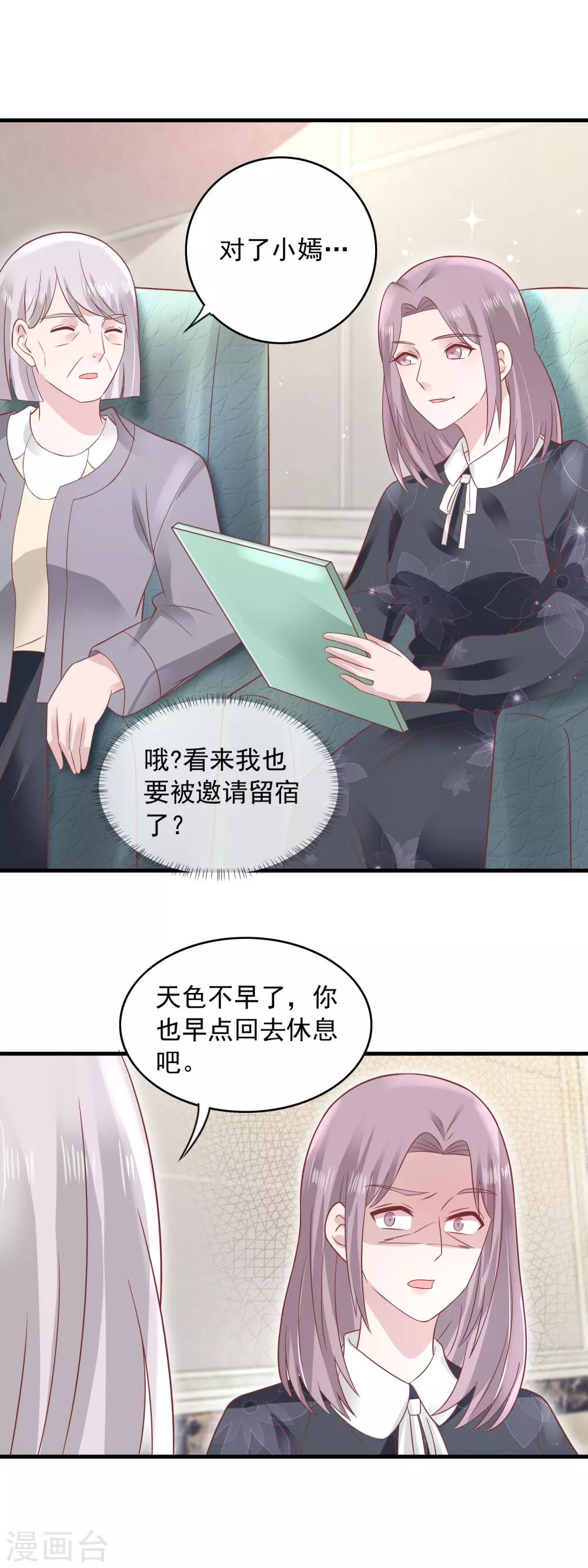 第158话 局外人-第160话