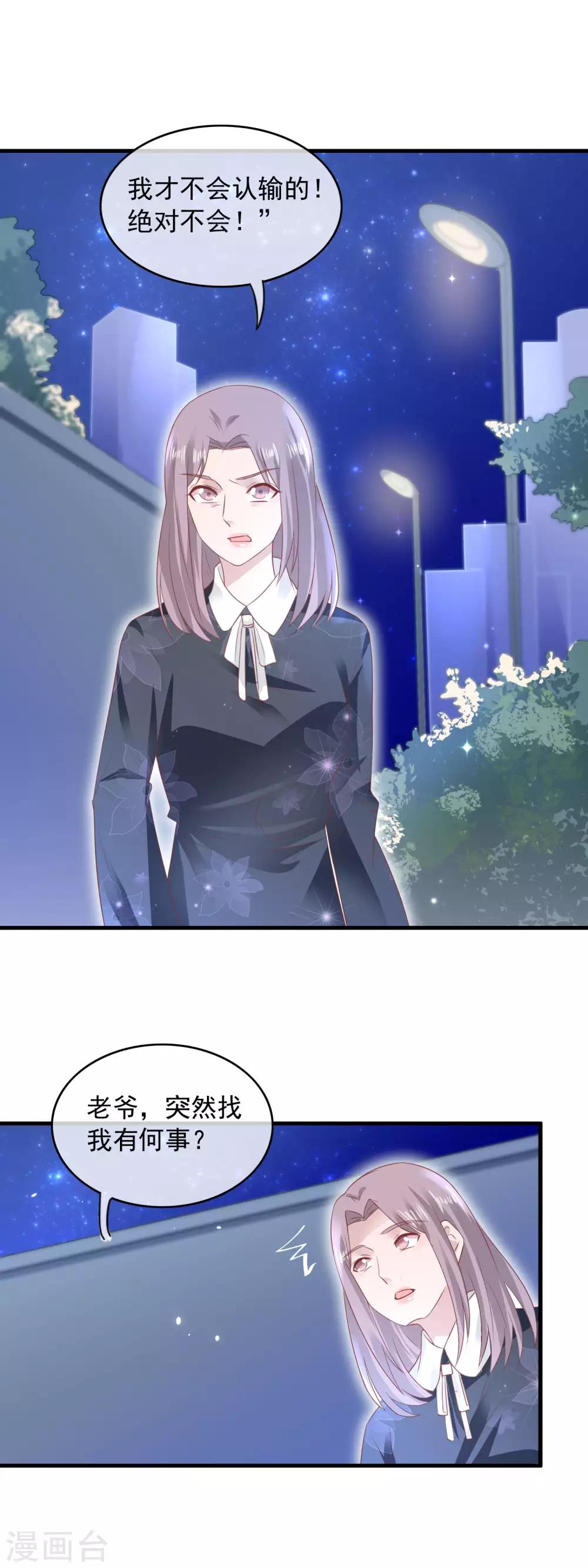 第158话 局外人-第160话