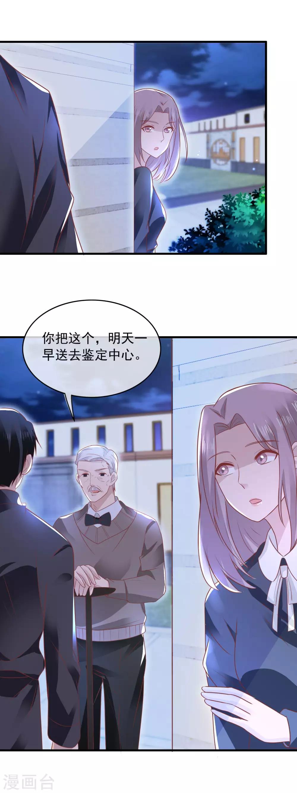 第158话 局外人-第160话